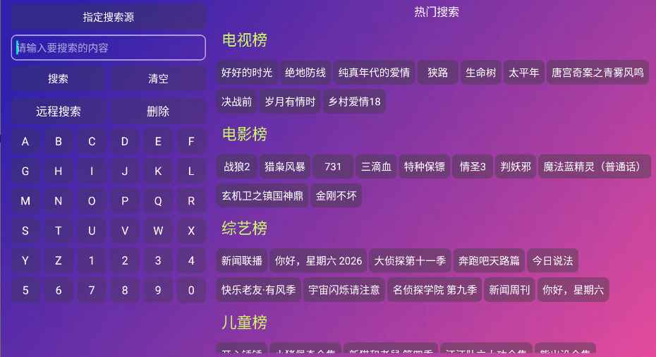 蚂蚁影仓TV电视版安装包5.0.40.1最新版截图1