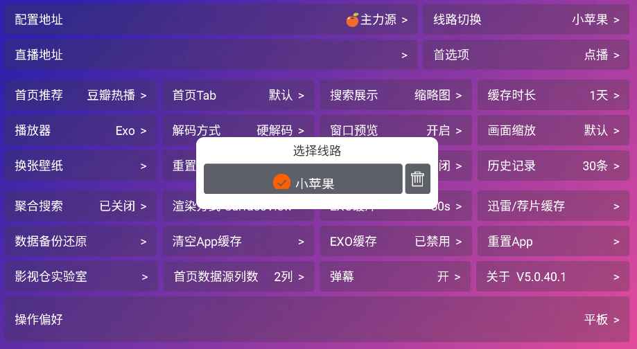 蚂蚁影仓TV电视版安装包5.0.40.1最新版截图3