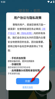 万能一键录屏最新版本1.0.1安卓版截图0