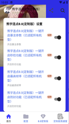 ��������8.0(���ư棩��ͼ0