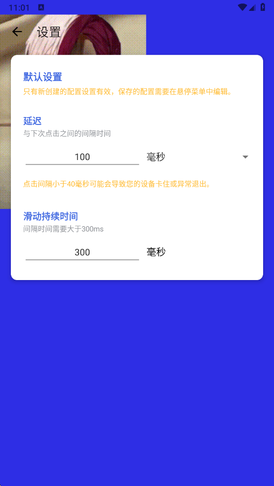 熊宇连点8.0(定制版)8.0 安卓版截图2