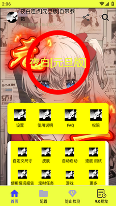 ҹ������[Ԫ����]�Դ�������ͼ0