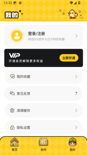 豆纸手机版1.0.8安卓版截图0
