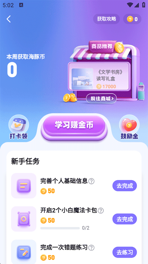 秒可AI学手机版5.2.11安卓版截图2