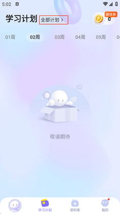 秒可AI学手机版截图1
