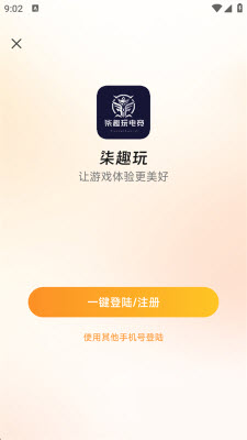 柒趣玩手机版1.0.0最新版截图0