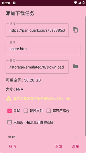 大白下载助手安卓版1.0.0最新版截图1