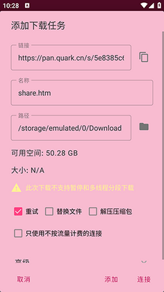大白下载助手安卓版截图1