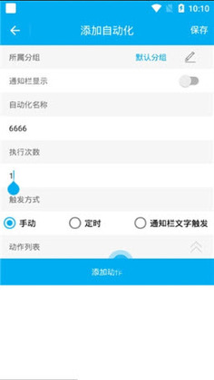 �Զ��������ֻ����ͼ2