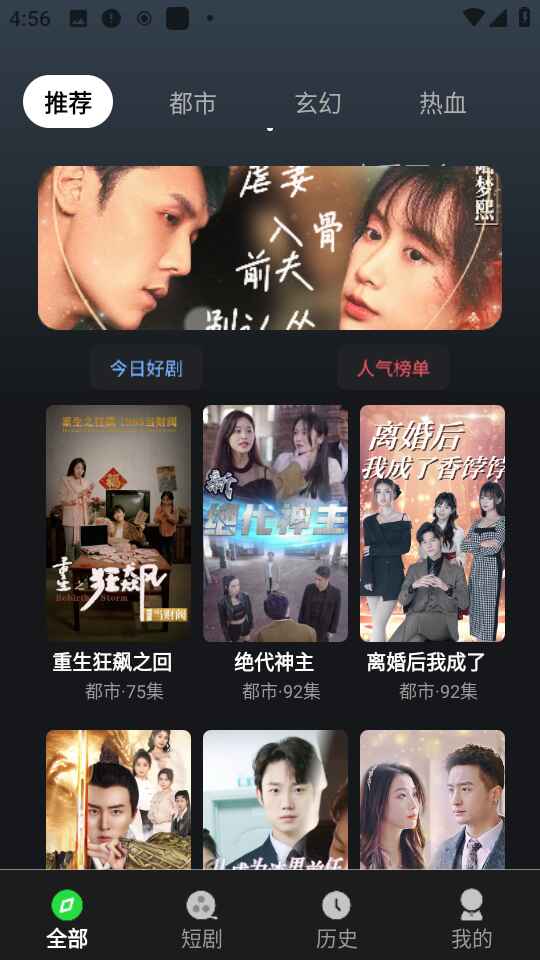 秋纷短剧1.0.0安卓版截图0