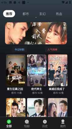 秋纷短剧截图0