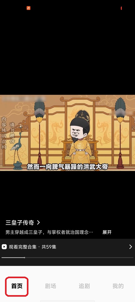 悟空免费漫剧正版1.0.1最新版截图0