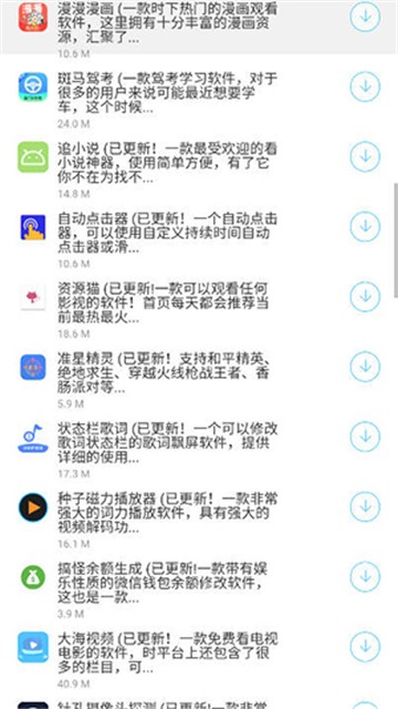 月亮软件库app1.0安卓版截图0