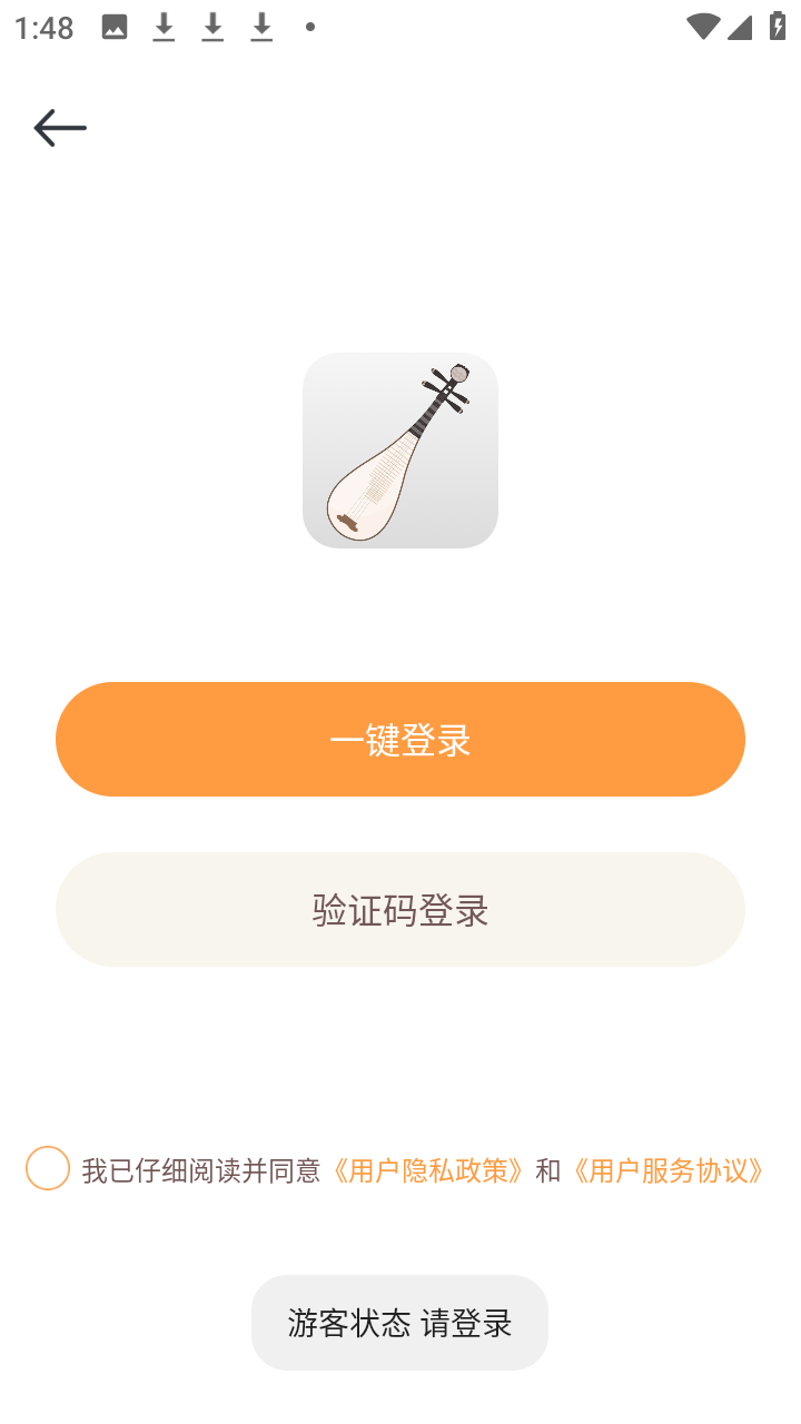 琵琶校音器最新版本1.0.0安卓版截图1