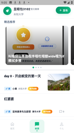 戒了吗最新版1.0.2安卓版截图2