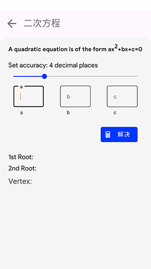 实用工具大全最新版本1.2.5手机版截图2