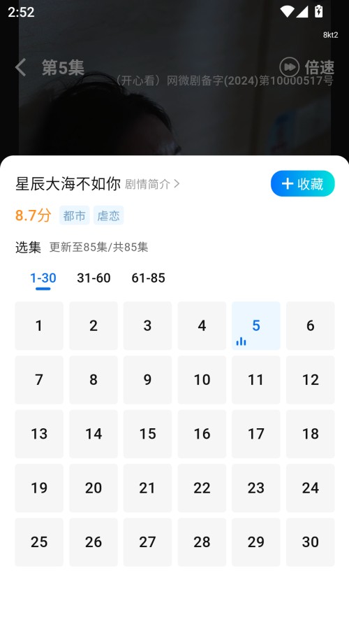 心晴免费短剧最新版本1.3.2安卓版截图2