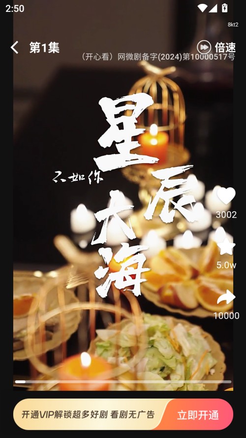 心晴免费短剧最新版本1.3.2安卓版截图0