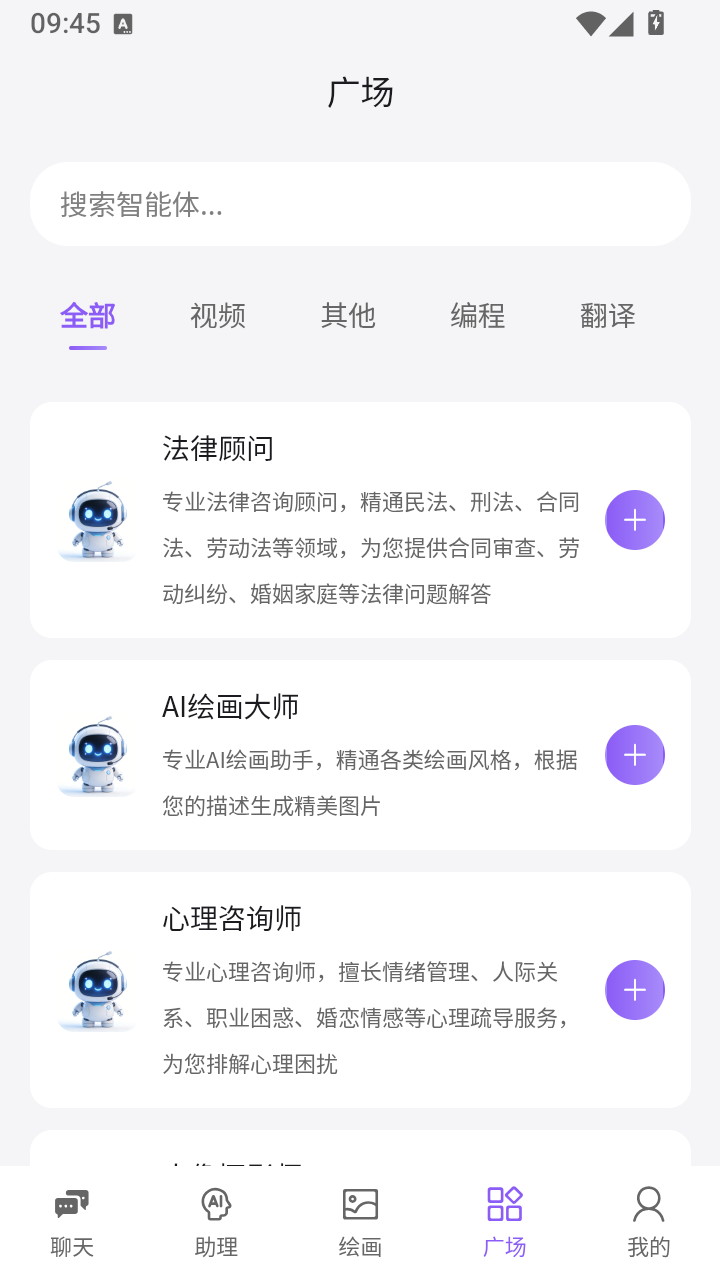 中韵星火AI最新版本1.0.1安卓版截图2