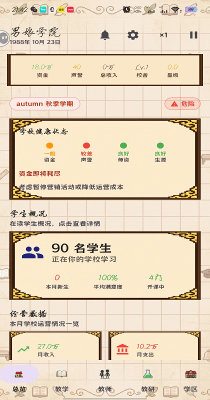 У����������Ϸ2.3��׿���ͼ4