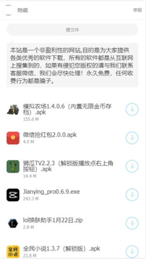励少软件库app1.0安卓版截图0