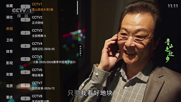 星海直播tv最新版6.0.1免费版截图1