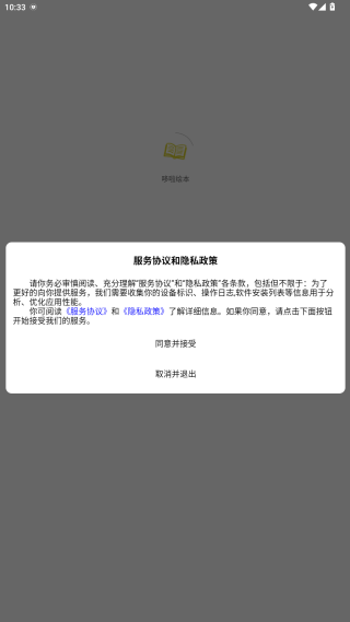 哆啦绘本最新版本4.5.13安卓版截图0
