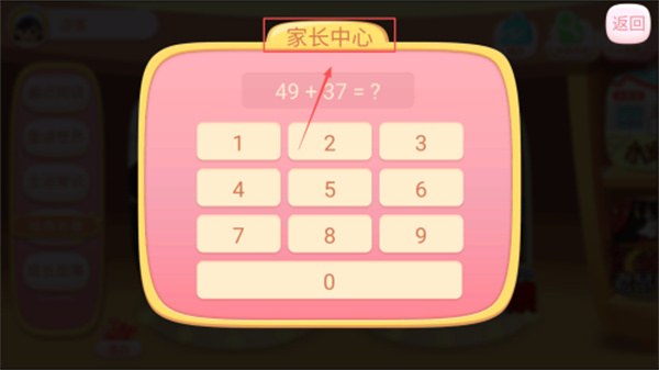 漫漫拾光1.2安卓版截图0