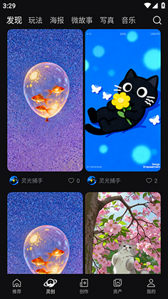 AI灵创最新版本截图0