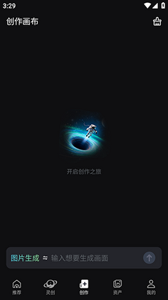 AI灵创最新版本截图2