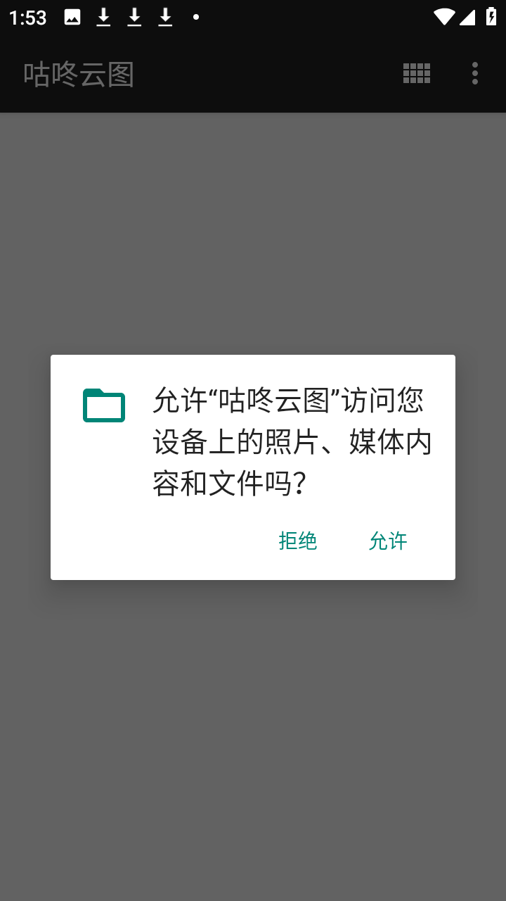 咕咚云图正版4.7.3手机版截图0