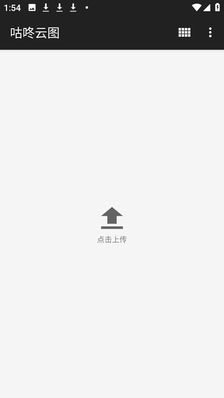咕咚云图正版4.7.3手机版截图1