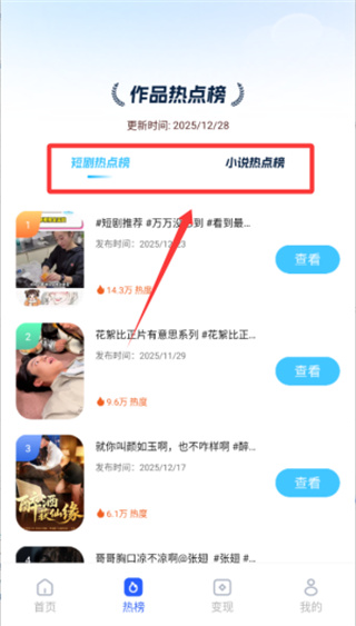 云推巨量官方版2.8.6 手机版截图0