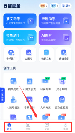 云推巨量官方版2.8.6 手机版截图1