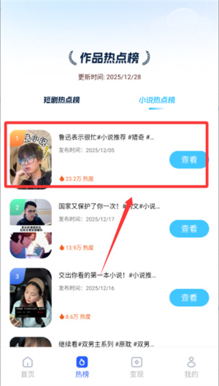 云推巨量官方版2.8.6 手机版截图3