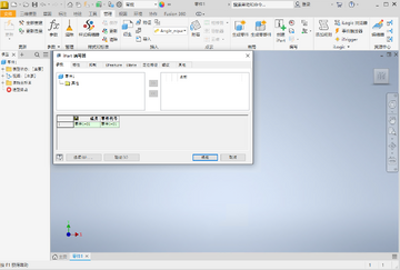 Autodesk Inventor 2024���ļ�����ͼ4