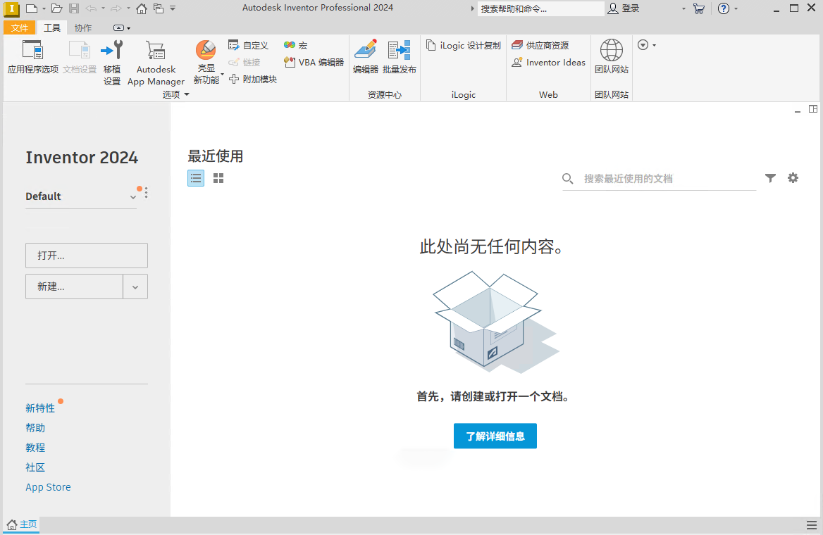 Autodesk Inventor 2024���ļ����v2024.2.1���°��ͼ0