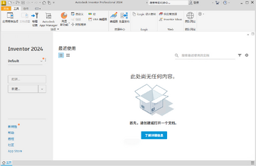 Autodesk Inventor 2024���ļ�����ͼ0