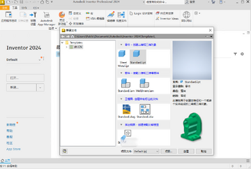 Autodesk Inventor 2024���ļ�����ͼ1