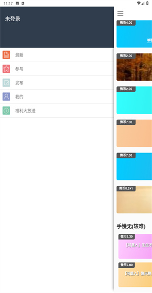 微调查3.7 最新版截图0
