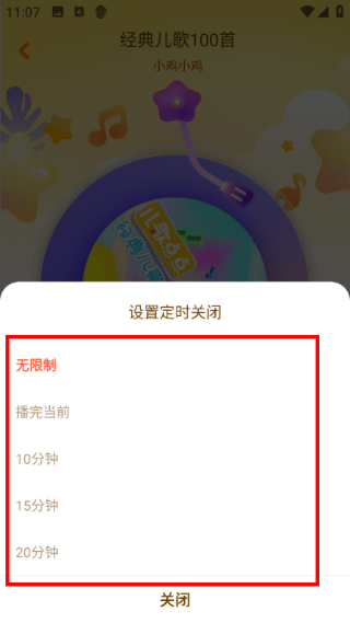 儿歌点点启蒙版官方版3.45.0 安卓版截图2
