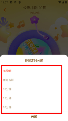 儿歌点点启蒙版官方版截图2