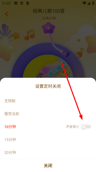 儿歌点点启蒙版官方版3.45.0 安卓版截图3