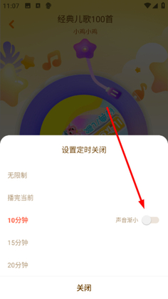 儿歌点点启蒙版官方版截图3
