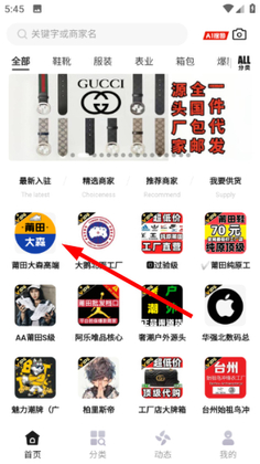 人人货源app截图3