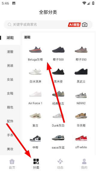 人人货源app4.8.0 手机版截图2