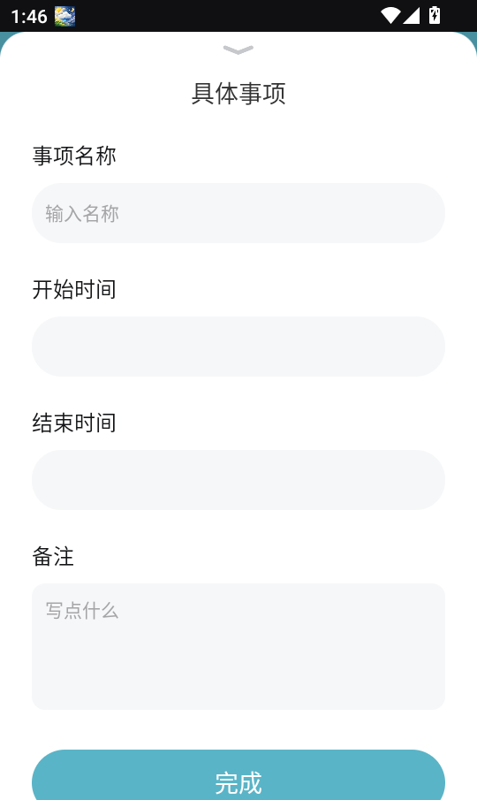 千山集汇最新版本1.0.6安卓版截图2