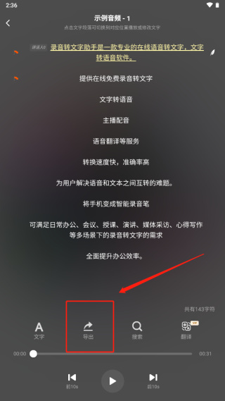 松鼠录音转文字正版3.7.1 手机版截图0