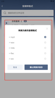 松鼠录音转文字正版截图3