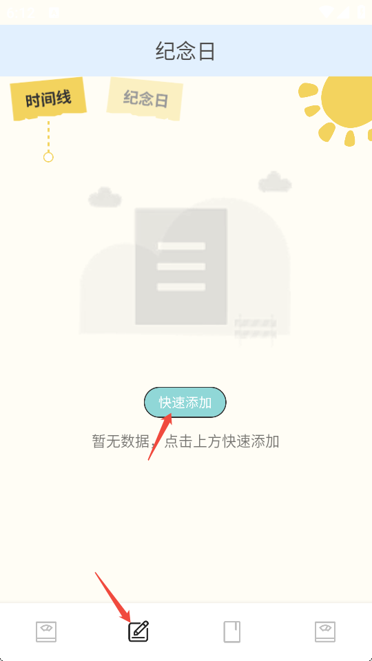 吃一点1.0.4安卓版截图1